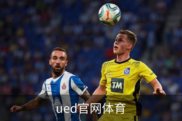 ued官网体育公司展示